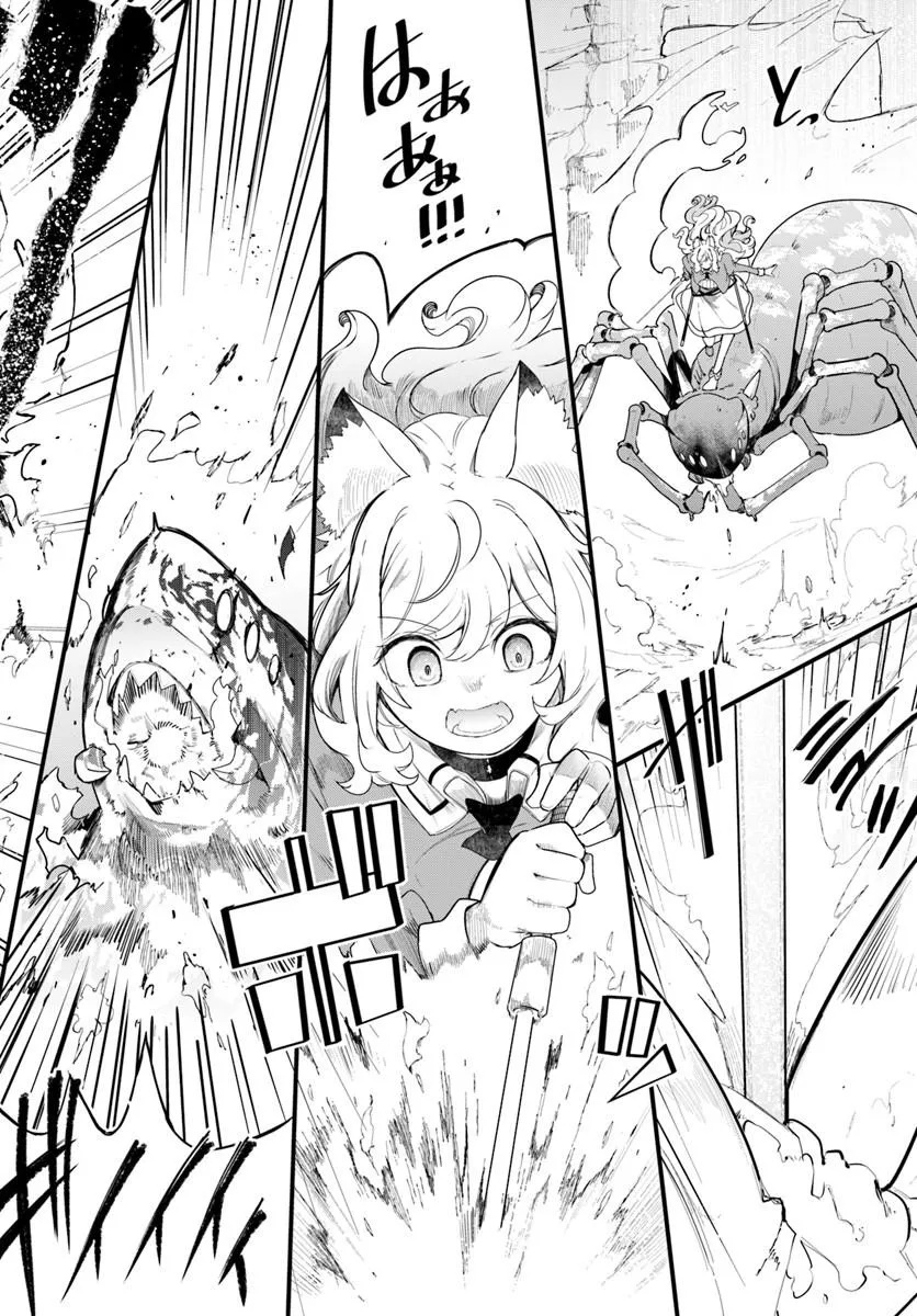 Seichou Cheat de Nandemo Dekiru you ni Natta ga, Mushoku dake wa Yamerarenai you desu Chapter 105 40ページ