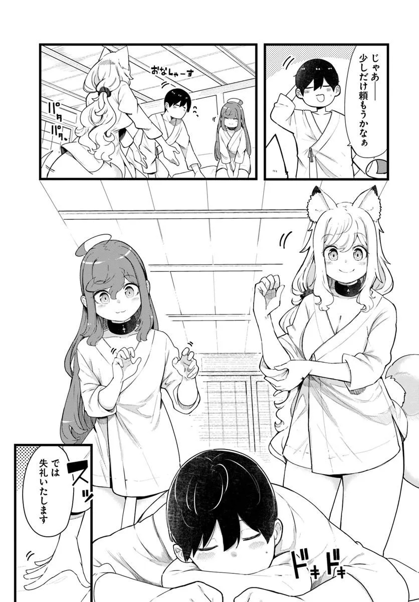 Seichou Cheat de Nandemo Dekiru you ni Natta ga, Mushoku dake wa Yamerarenai you desu Chapter 105 5ページ