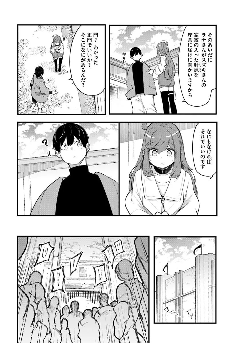 Seichou Cheat de Nandemo Dekiru you ni Natta ga, Mushoku dake wa Yamerarenai you desu Chapter 105 54ページ