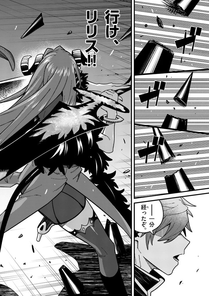 Power-Hara Genkai Yuusha, Maougun kara Koutaiguu de Scout sareru - Yuusha Ranking 1-i na no ni Tedori ga Gomi sugite Seikatsu Dekimasen Chapter 58 12ページ