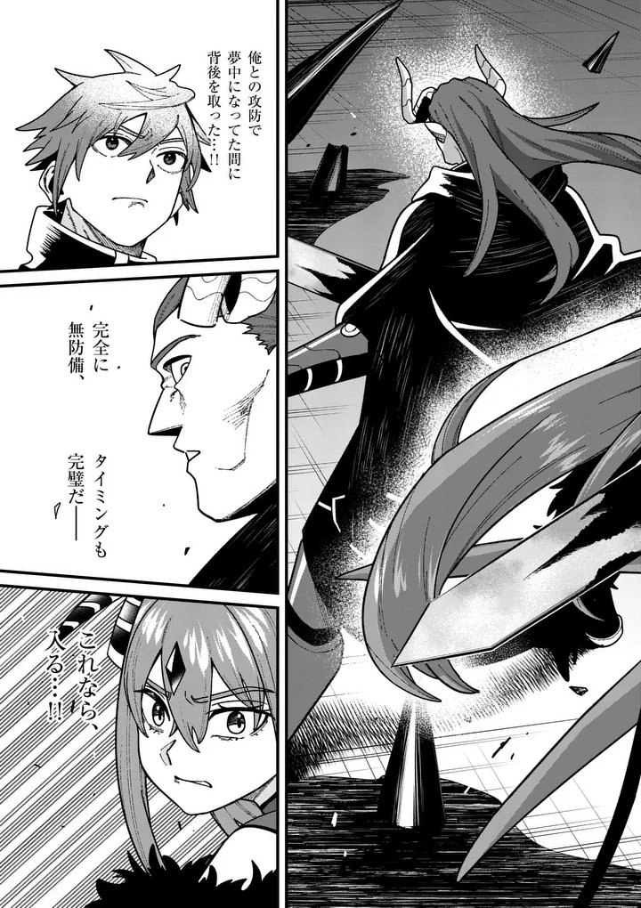 Power-Hara Genkai Yuusha, Maougun kara Koutaiguu de Scout sareru - Yuusha Ranking 1-i na no ni Tedori ga Gomi sugite Seikatsu Dekimasen Chapter 58 13ページ