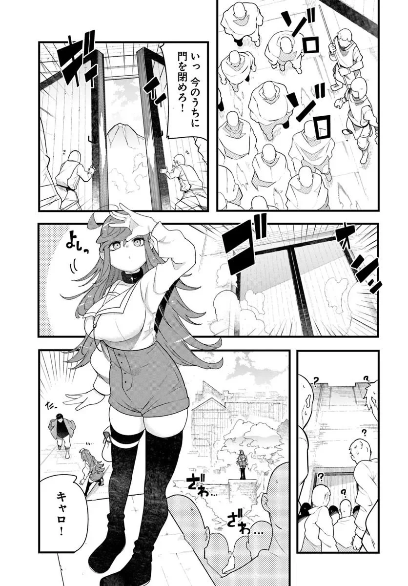 Seichou Cheat de Nandemo Dekiru you ni Natta ga, Mushoku dake wa Yamerarenai you desu Chapter 106 11ページ
