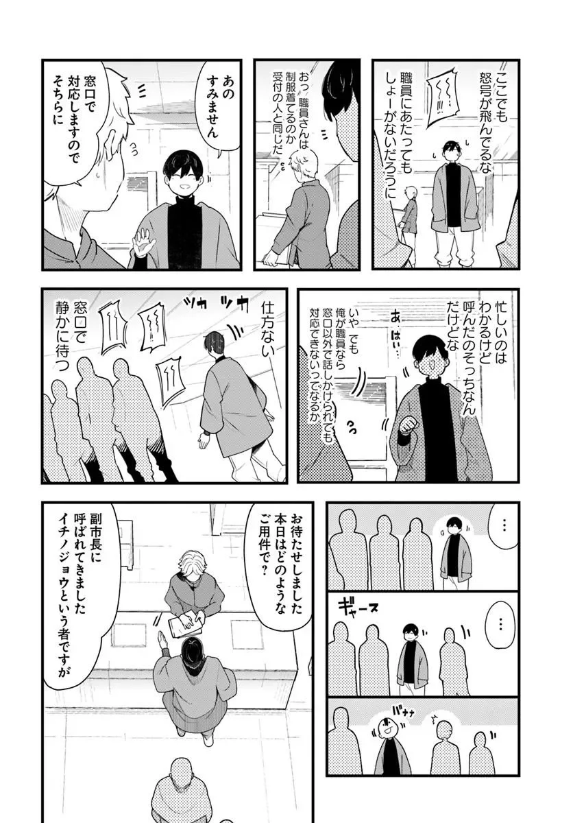 Seichou Cheat de Nandemo Dekiru you ni Natta ga, Mushoku dake wa Yamerarenai you desu Chapter 106 18ページ