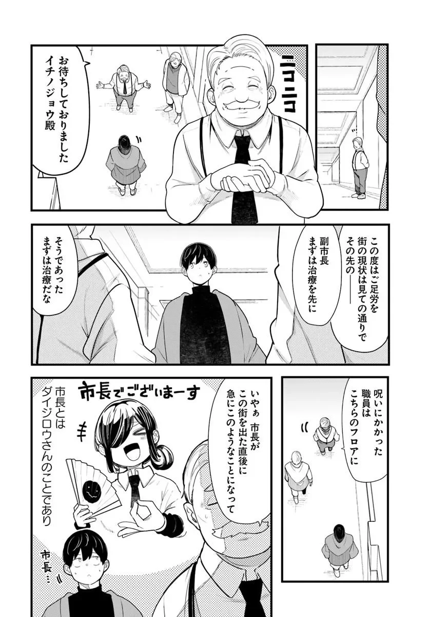Seichou Cheat de Nandemo Dekiru you ni Natta ga, Mushoku dake wa Yamerarenai you desu Chapter 106 20ページ