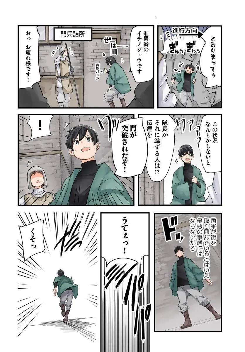 Seichou Cheat de Nandemo Dekiru you ni Natta ga, Mushoku dake wa Yamerarenai you desu Chapter 106 4ページ