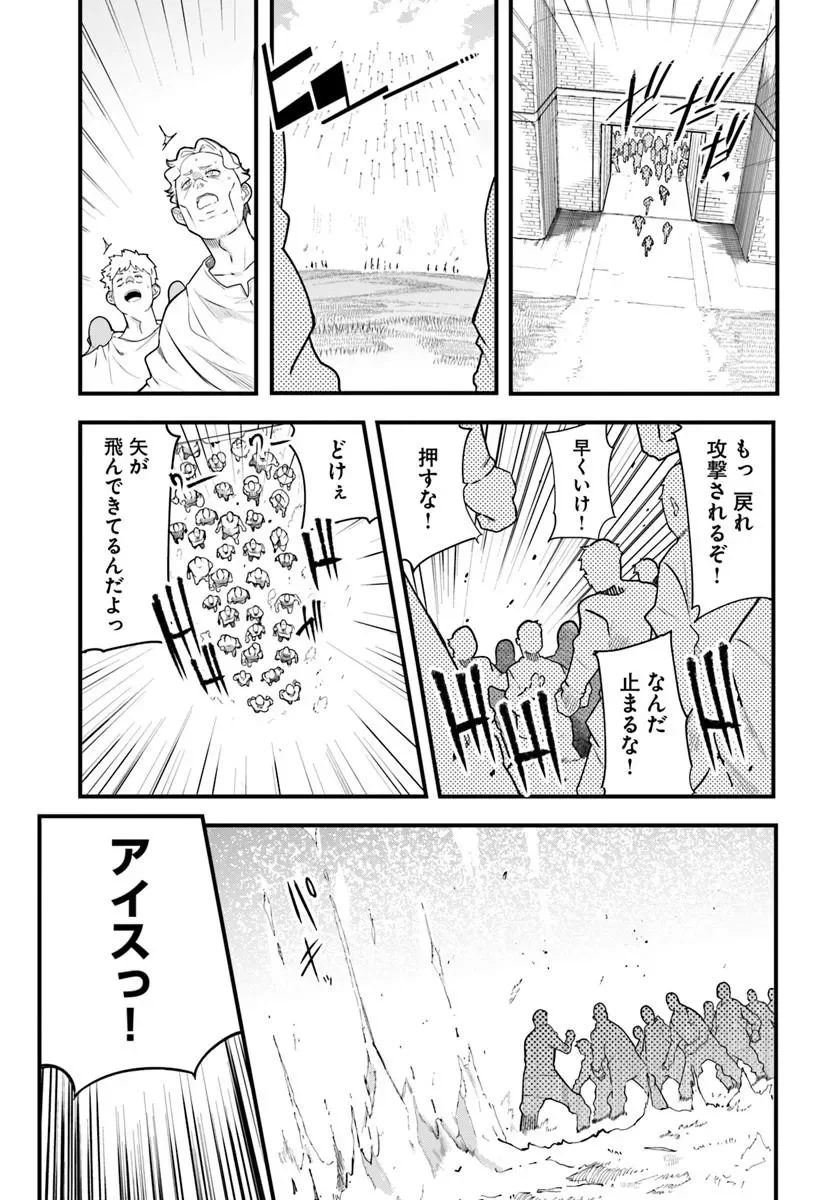 Seichou Cheat de Nandemo Dekiru you ni Natta ga, Mushoku dake wa Yamerarenai you desu Chapter 106 5ページ