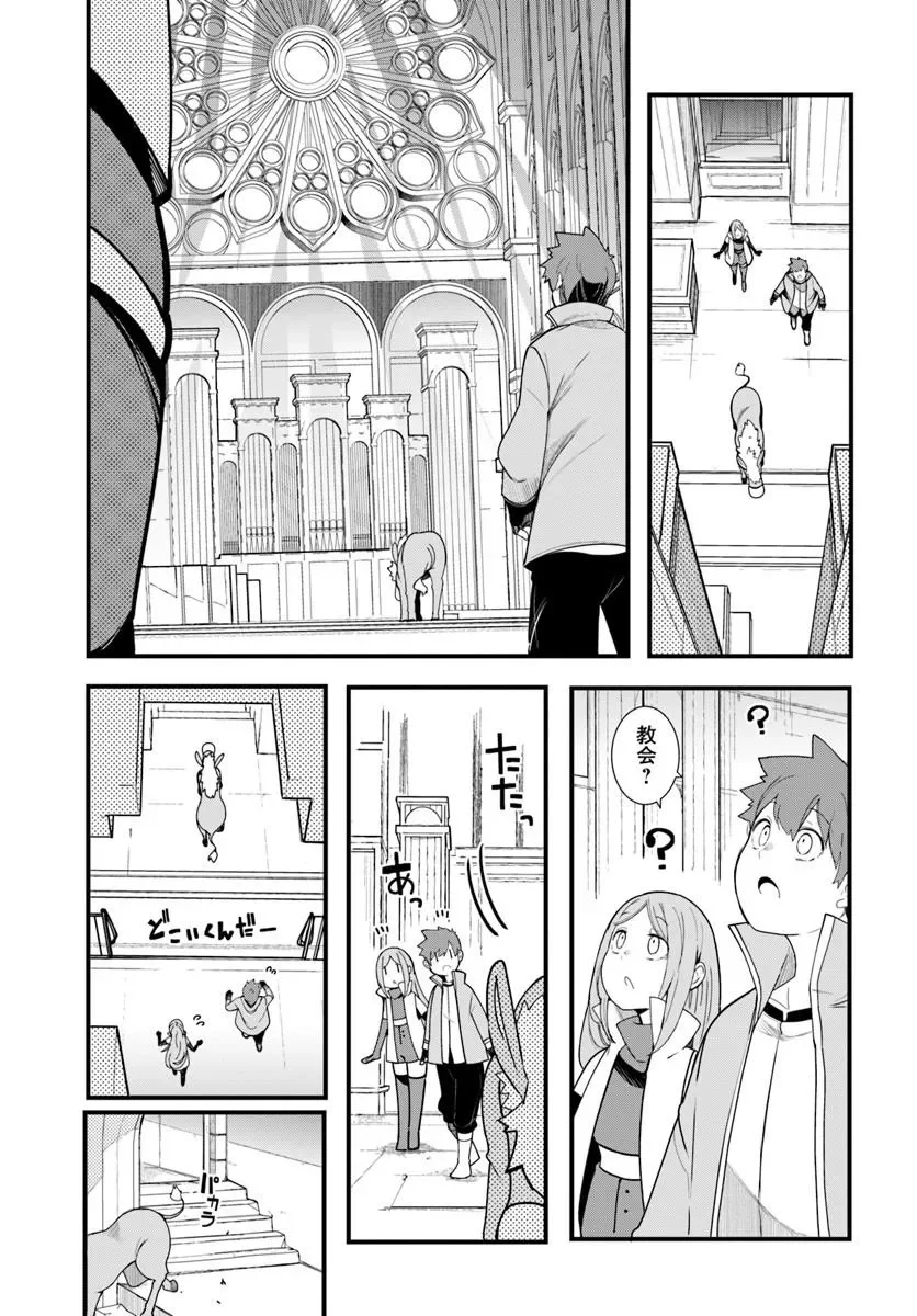 Seichou Cheat de Nandemo Dekiru you ni Natta ga, Mushoku dake wa Yamerarenai you desu Chapter 106 47ページ