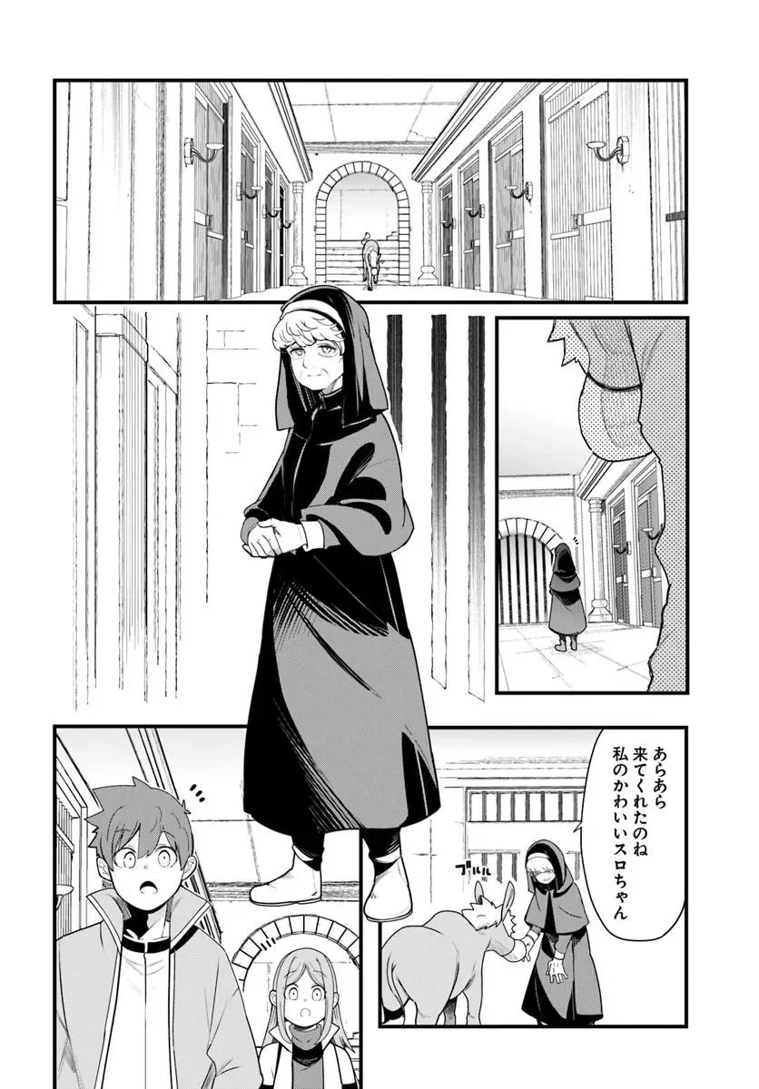 Seichou Cheat de Nandemo Dekiru you ni Natta ga, Mushoku dake wa Yamerarenai you desu Chapter 106 48ページ