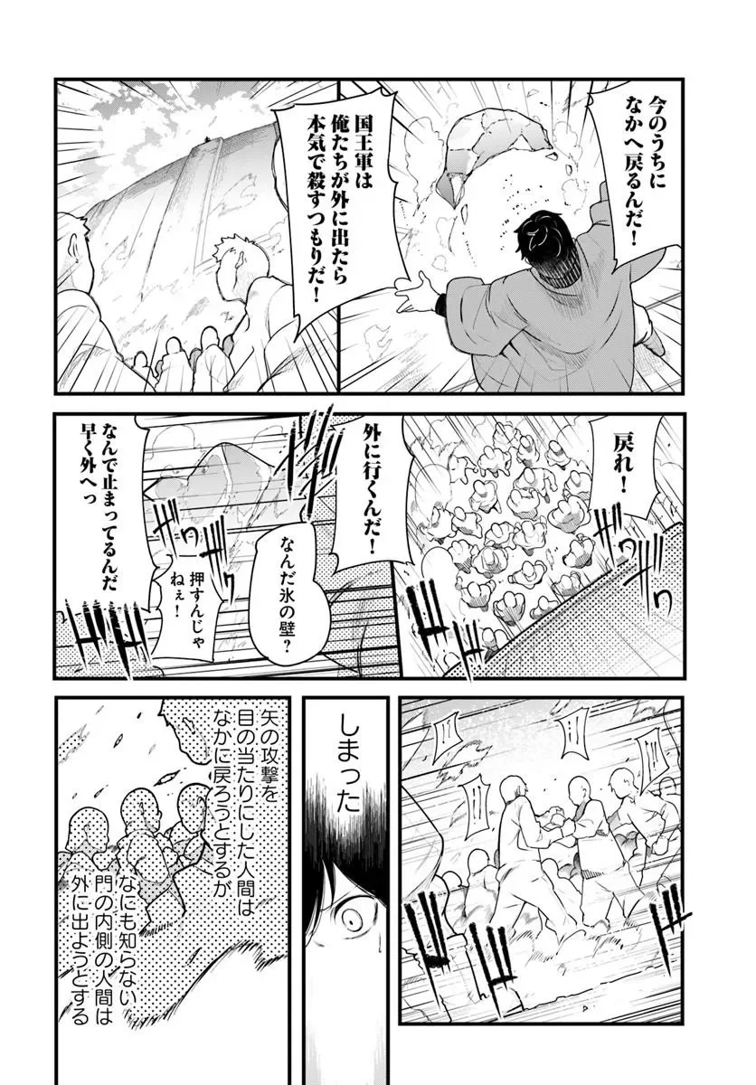 Seichou Cheat de Nandemo Dekiru you ni Natta ga, Mushoku dake wa Yamerarenai you desu Chapter 106 8ページ