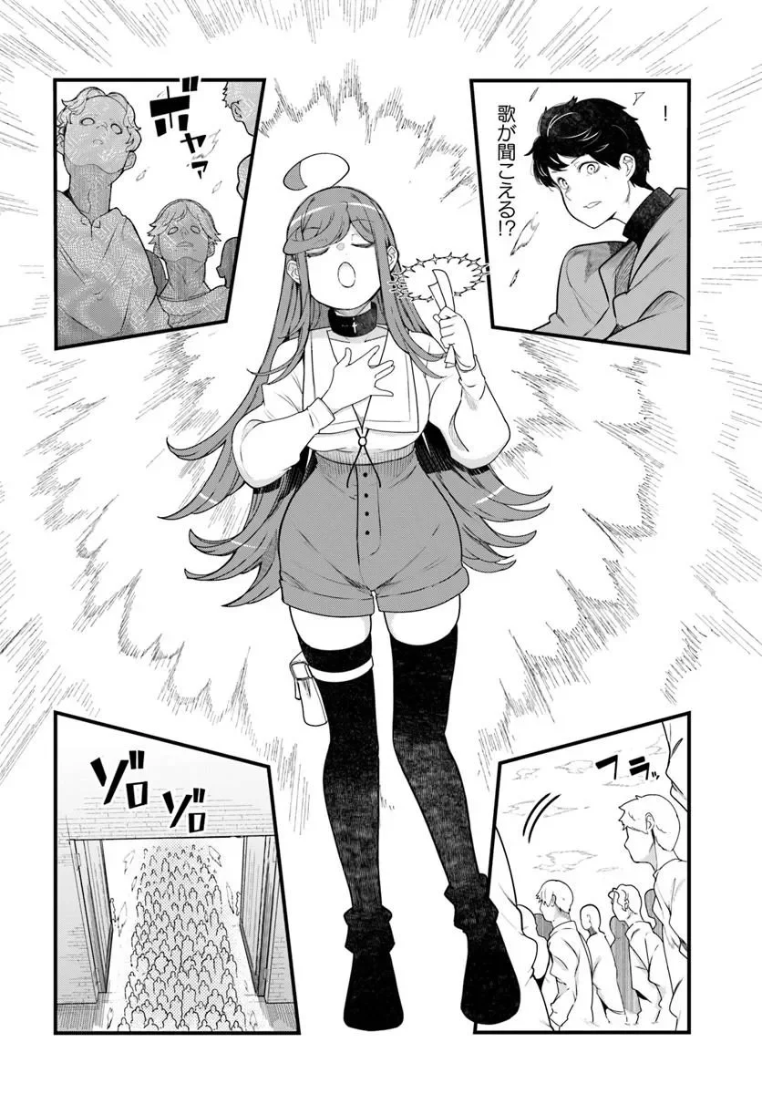 Seichou Cheat de Nandemo Dekiru you ni Natta ga, Mushoku dake wa Yamerarenai you desu Chapter 106 10ページ