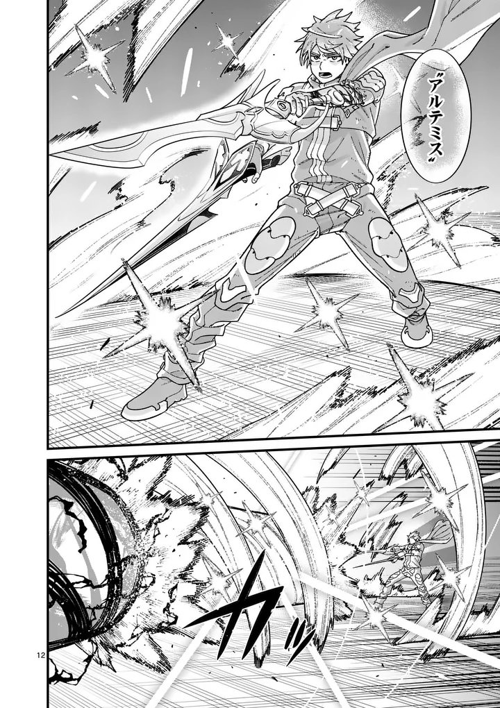 Power-Hara Genkai Yuusha, Maougun kara Koutaiguu de Scout sareru - Yuusha Ranking 1-i na no ni Tedori ga Gomi sugite Seikatsu Dekimasen Chapter 59 12ページ