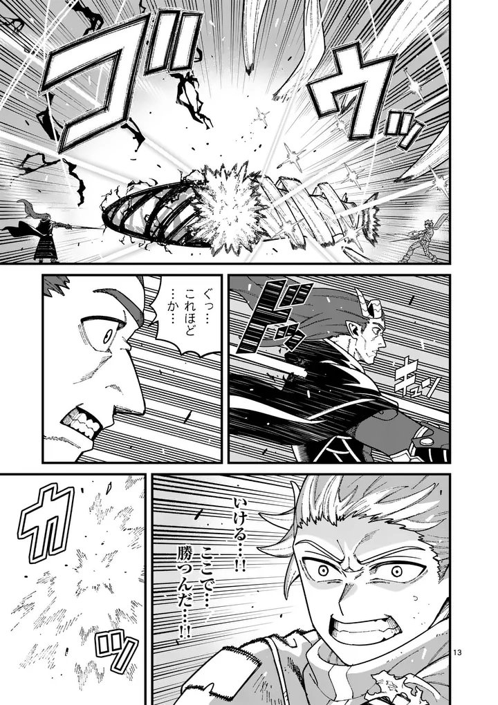 Power-Hara Genkai Yuusha, Maougun kara Koutaiguu de Scout sareru - Yuusha Ranking 1-i na no ni Tedori ga Gomi sugite Seikatsu Dekimasen Chapter 59 13ページ
