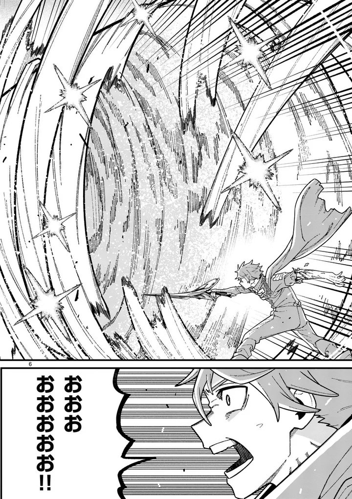 Power-Hara Genkai Yuusha, Maougun kara Koutaiguu de Scout sareru - Yuusha Ranking 1-i na no ni Tedori ga Gomi sugite Seikatsu Dekimasen Chapter 59 6ページ