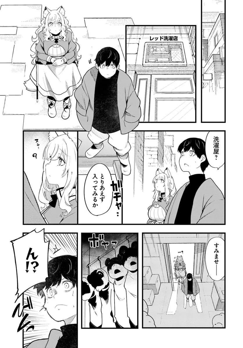 Seichou Cheat de Nandemo Dekiru you ni Natta ga, Mushoku dake wa Yamerarenai you desu Chapter 107 13ページ