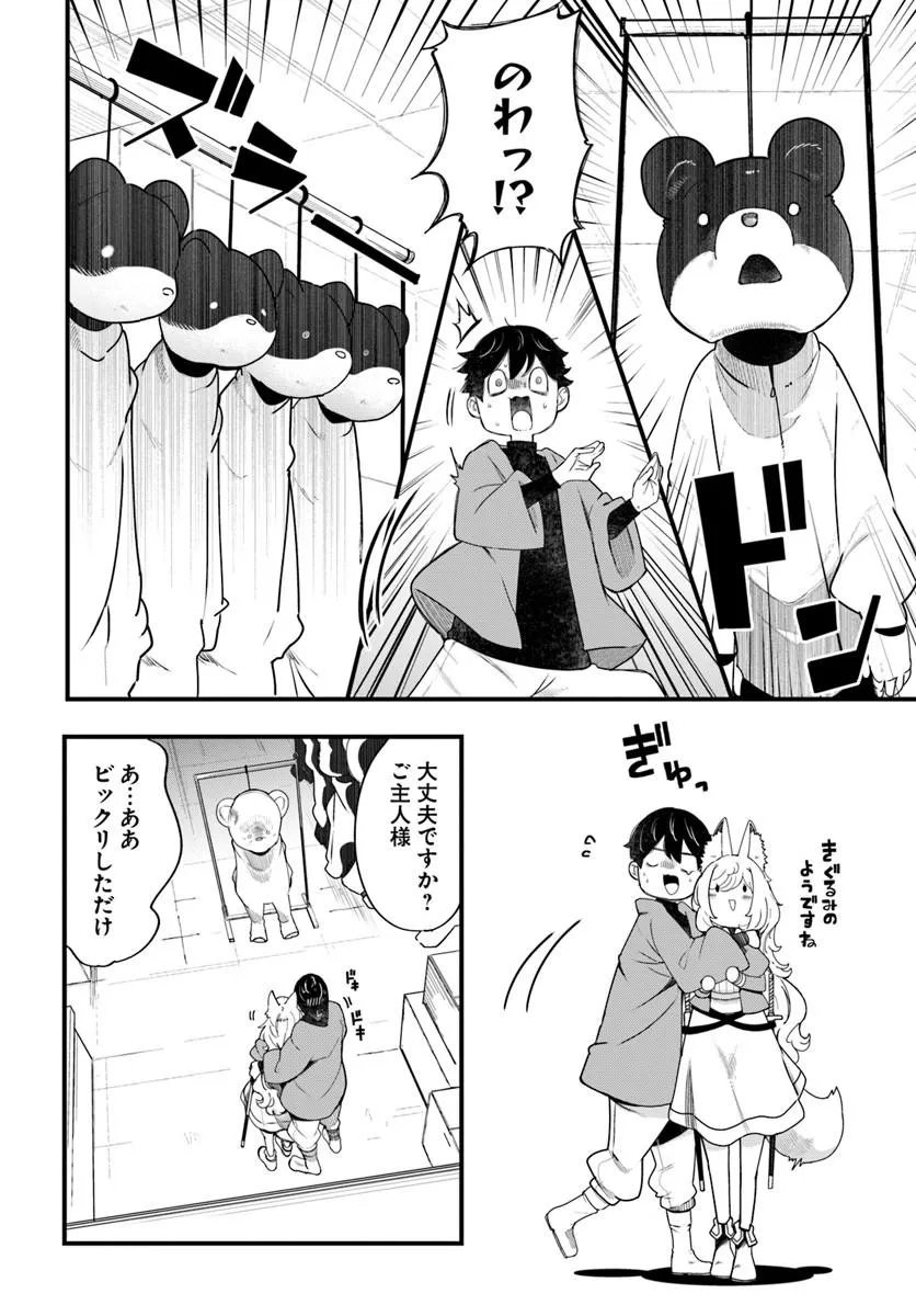Seichou Cheat de Nandemo Dekiru you ni Natta ga, Mushoku dake wa Yamerarenai you desu Chapter 107 14ページ