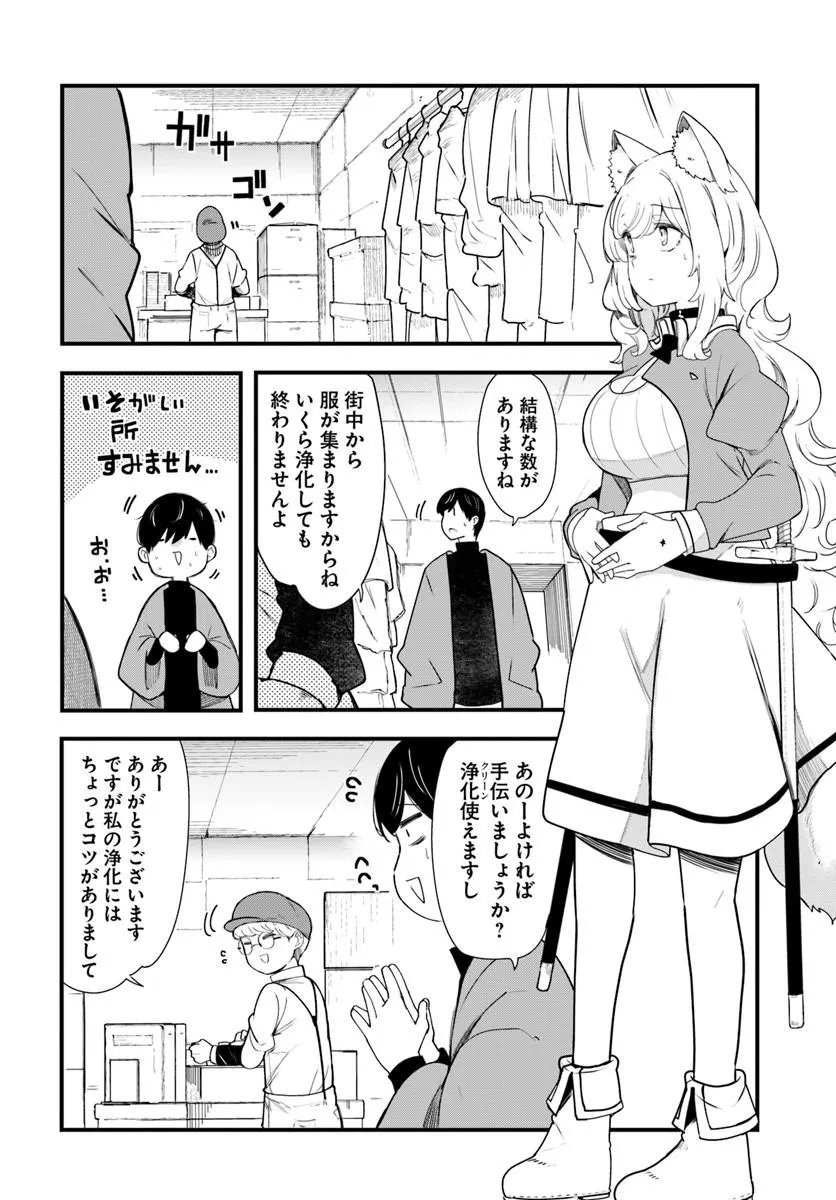 Seichou Cheat de Nandemo Dekiru you ni Natta ga, Mushoku dake wa Yamerarenai you desu Chapter 107 18ページ