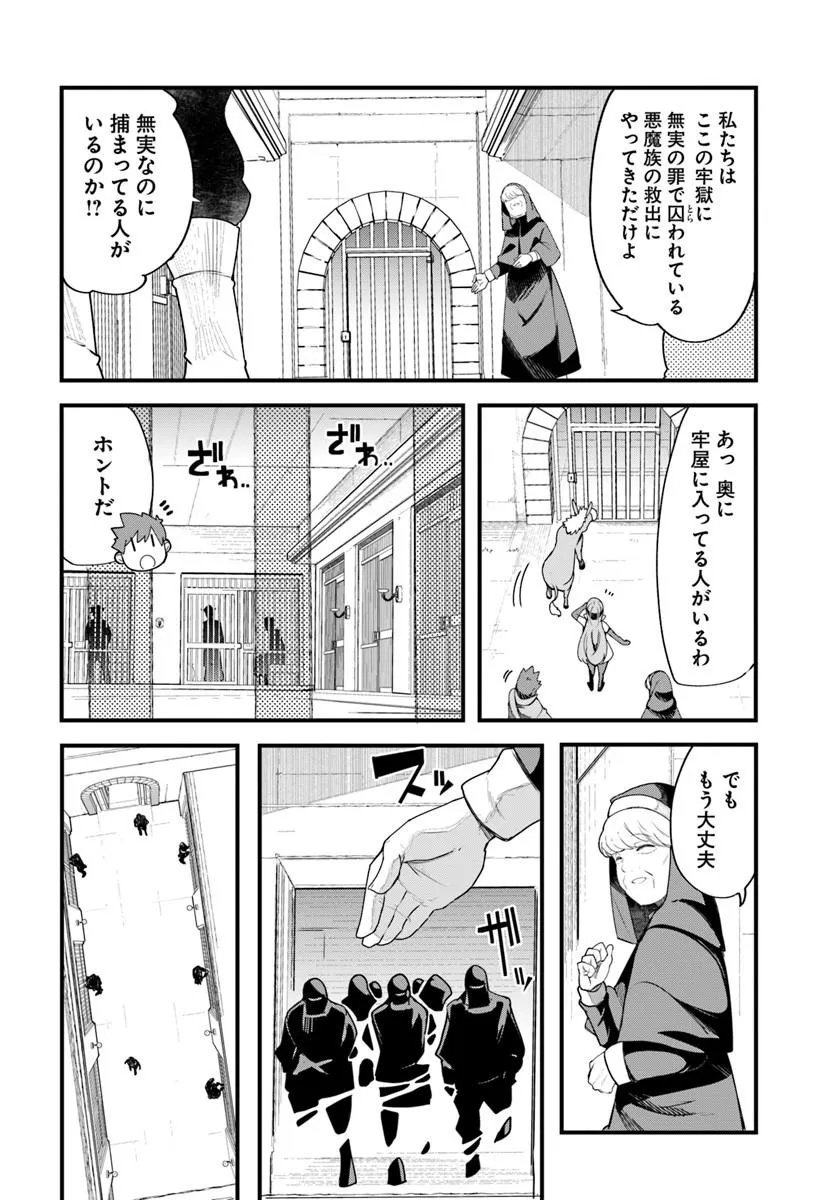 Seichou Cheat de Nandemo Dekiru you ni Natta ga, Mushoku dake wa Yamerarenai you desu Chapter 107 4ページ