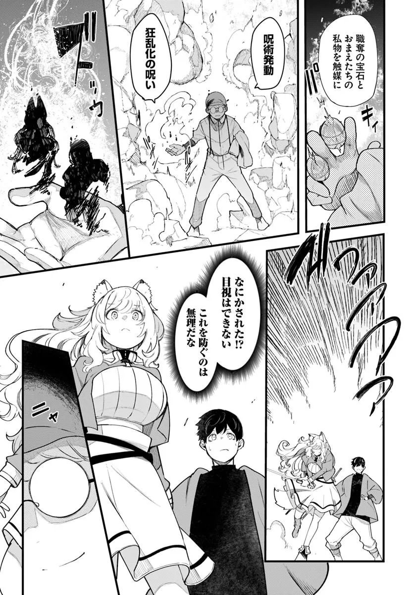 Seichou Cheat de Nandemo Dekiru you ni Natta ga, Mushoku dake wa Yamerarenai you desu Chapter 107 31ページ