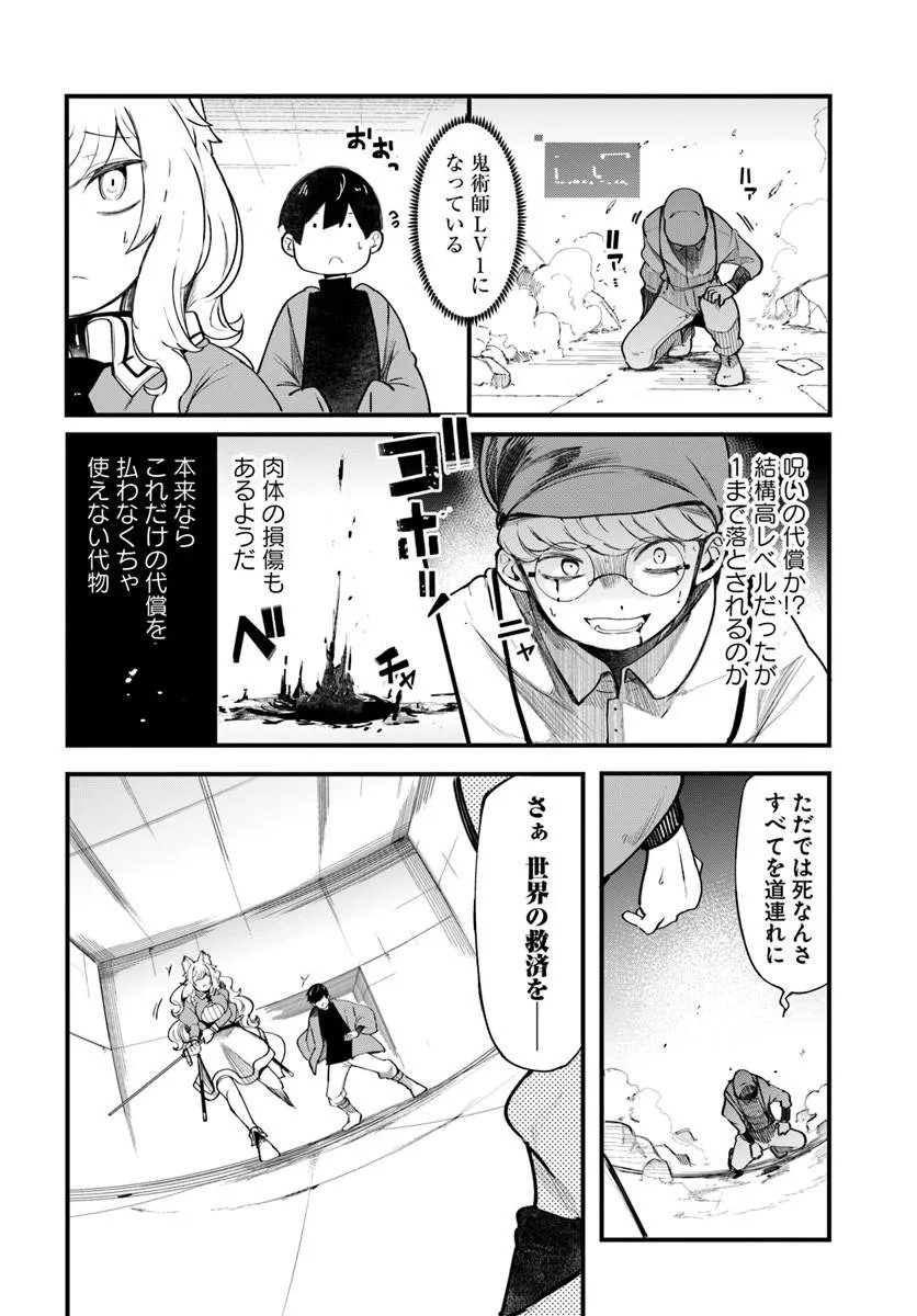 Seichou Cheat de Nandemo Dekiru you ni Natta ga, Mushoku dake wa Yamerarenai you desu Chapter 107 38ページ