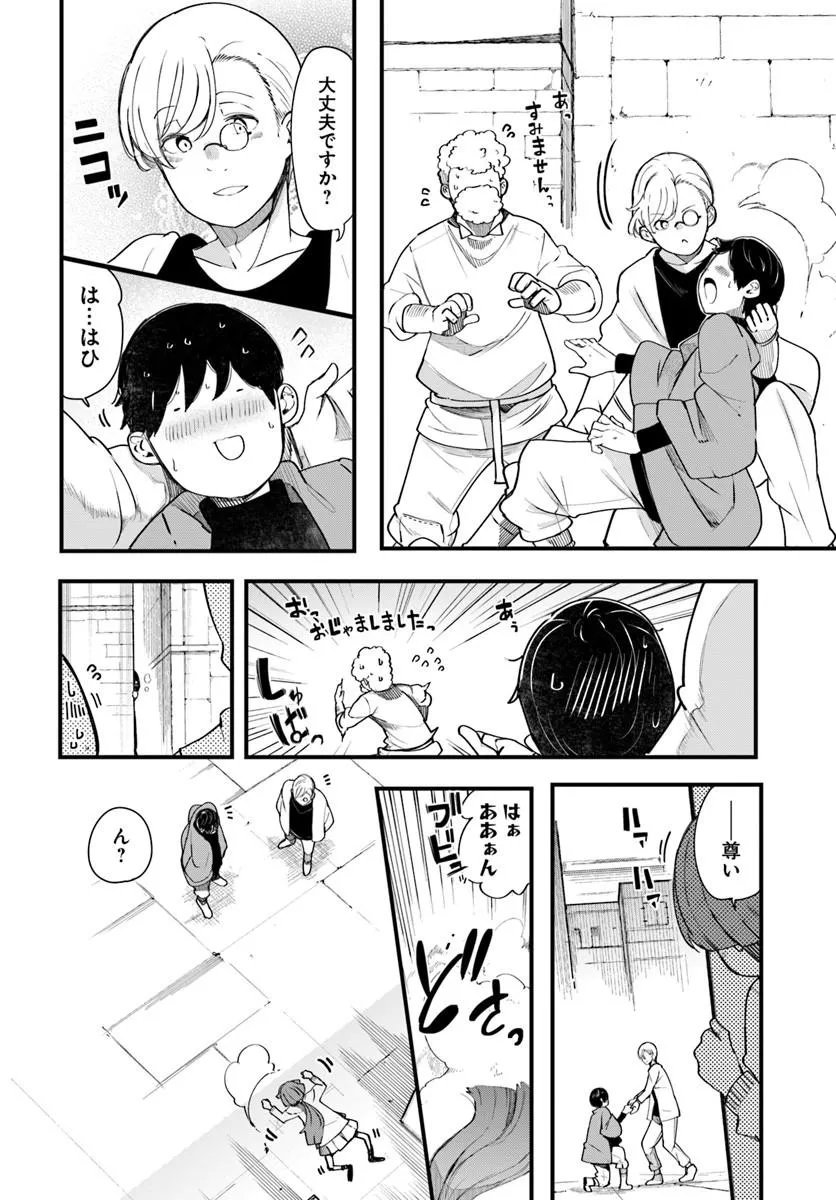 Seichou Cheat de Nandemo Dekiru you ni Natta ga, Mushoku dake wa Yamerarenai you desu Chapter 107 50ページ