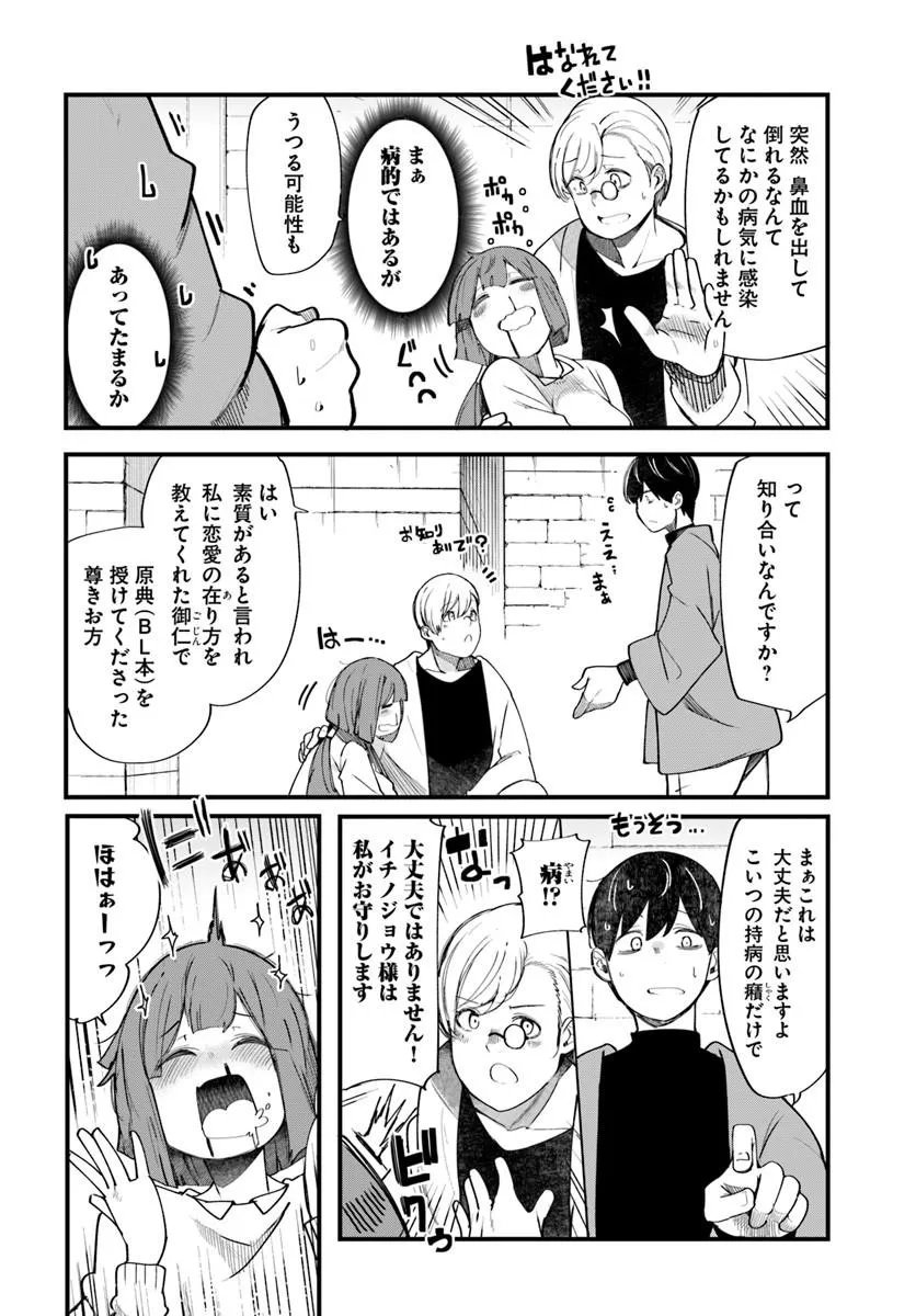 Seichou Cheat de Nandemo Dekiru you ni Natta ga, Mushoku dake wa Yamerarenai you desu Chapter 107 52ページ