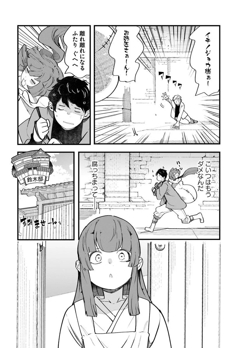 Seichou Cheat de Nandemo Dekiru you ni Natta ga, Mushoku dake wa Yamerarenai you desu Chapter 107 54ページ