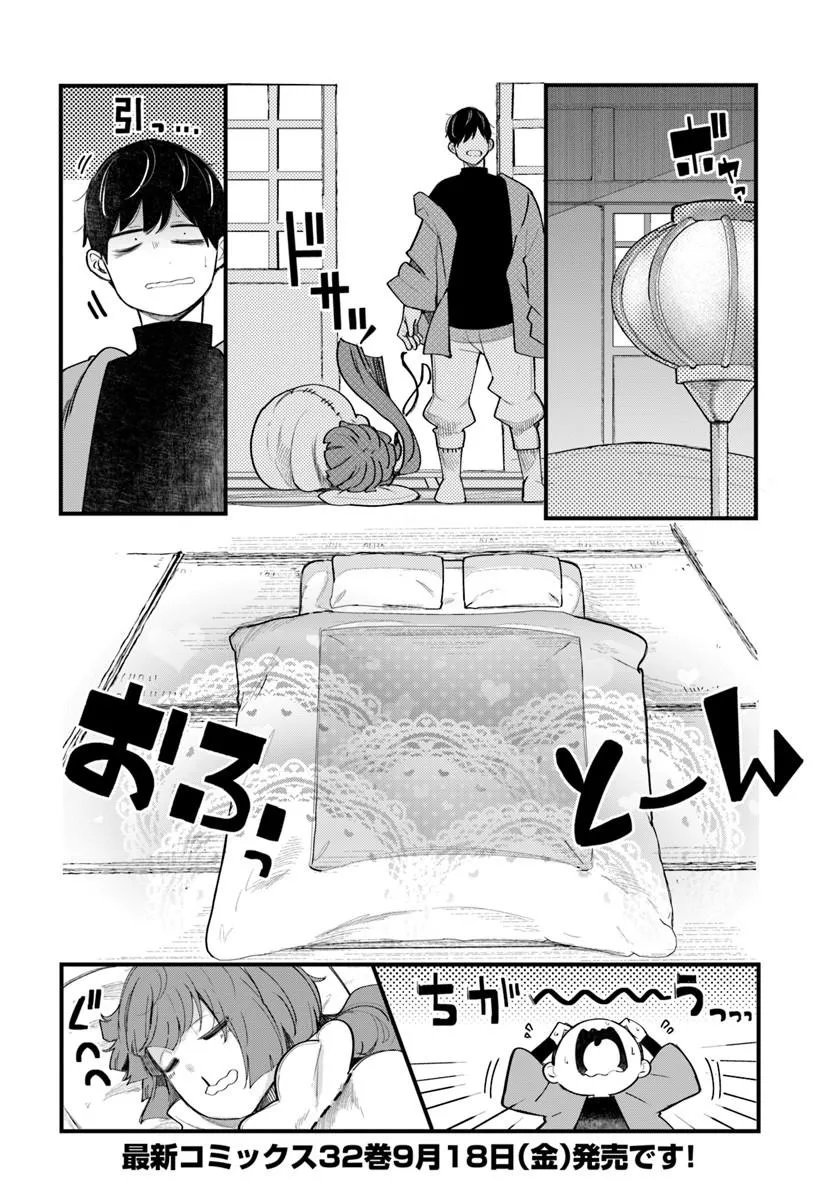 Seichou Cheat de Nandemo Dekiru you ni Natta ga, Mushoku dake wa Yamerarenai you desu Chapter 107 56ページ