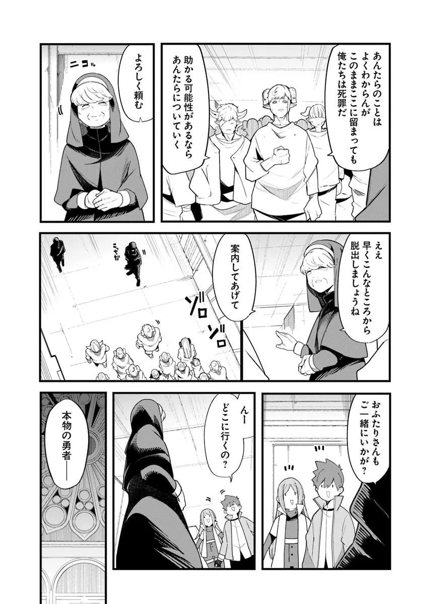 Seichou Cheat de Nandemo Dekiru you ni Natta ga, Mushoku dake wa Yamerarenai you desu Chapter 107 7ページ
