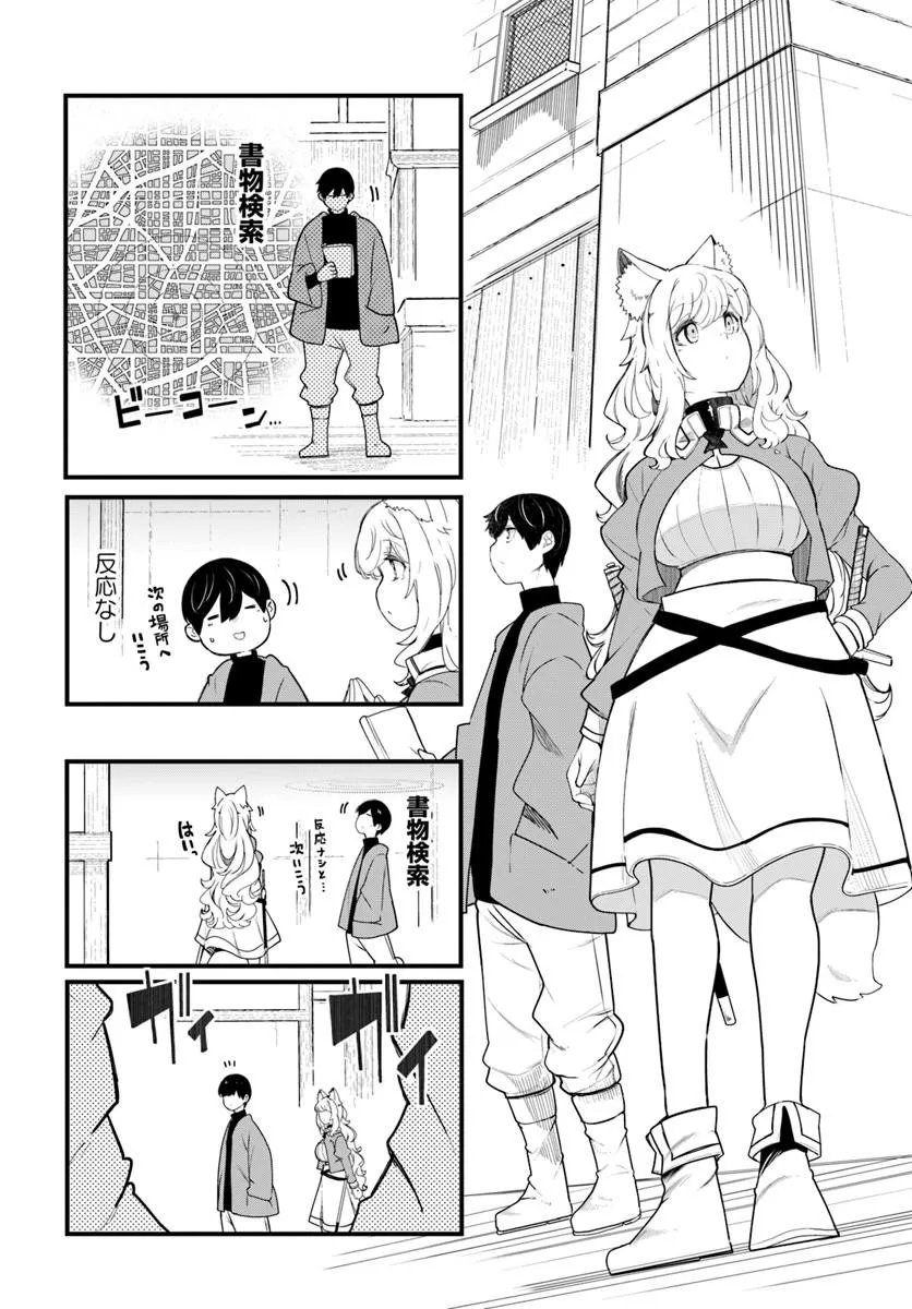 Seichou Cheat de Nandemo Dekiru you ni Natta ga, Mushoku dake wa Yamerarenai you desu Chapter 107 10ページ
