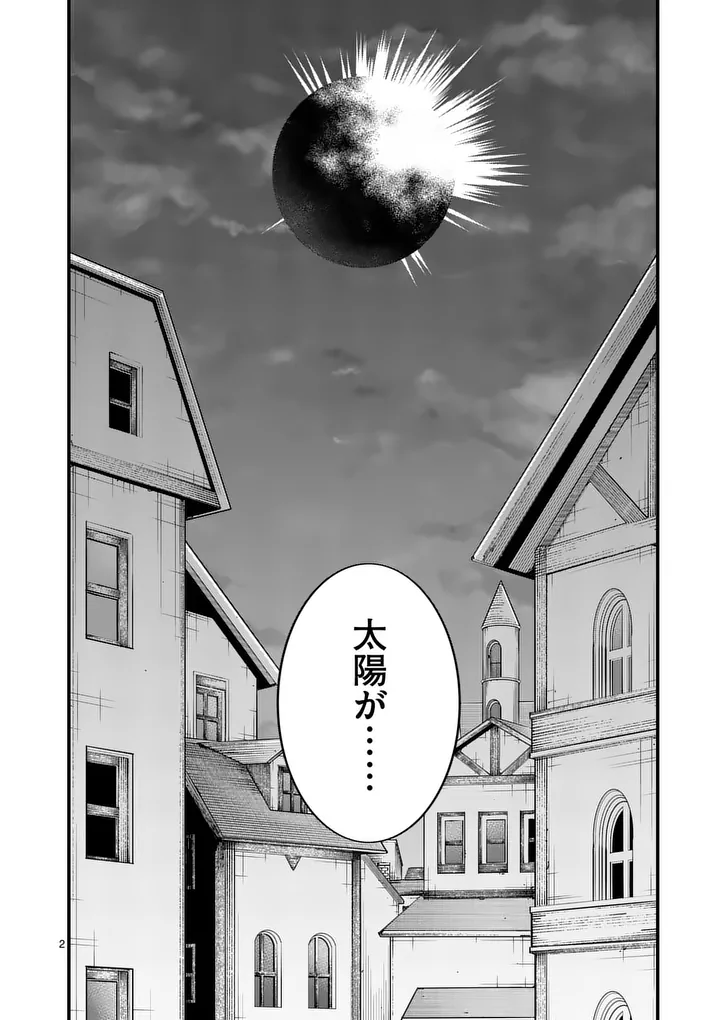 Power-Hara Genkai Yuusha, Maougun kara Koutaiguu de Scout sareru - Yuusha Ranking 1-i na no ni Tedori ga Gomi sugite Seikatsu Dekimasen Chapter 61 2ページ