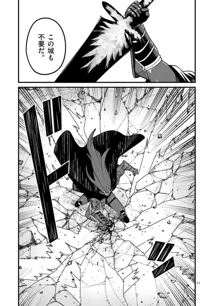 Power-Hara Genkai Yuusha, Maougun kara Koutaiguu de Scout sareru - Yuusha Ranking 1-i na no ni Tedori ga Gomi sugite Seikatsu Dekimasen Chapter 61 11ページ
