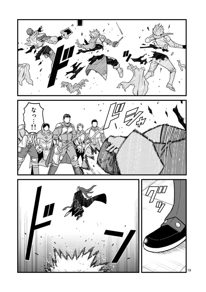 Power-Hara Genkai Yuusha, Maougun kara Koutaiguu de Scout sareru - Yuusha Ranking 1-i na no ni Tedori ga Gomi sugite Seikatsu Dekimasen Chapter 61 19ページ