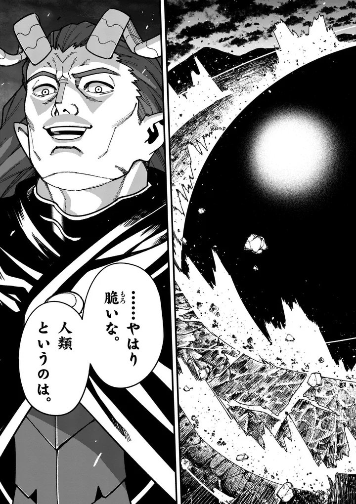 Power-Hara Genkai Yuusha, Maougun kara Koutaiguu de Scout sareru - Yuusha Ranking 1-i na no ni Tedori ga Gomi sugite Seikatsu Dekimasen Chapter 61 23ページ