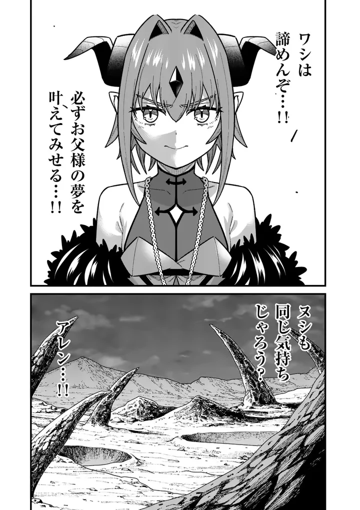 Power-Hara Genkai Yuusha, Maougun kara Koutaiguu de Scout sareru - Yuusha Ranking 1-i na no ni Tedori ga Gomi sugite Seikatsu Dekimasen Chapter 62 11ページ
