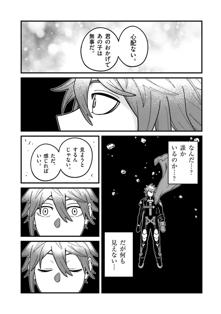 Power-Hara Genkai Yuusha, Maougun kara Koutaiguu de Scout sareru - Yuusha Ranking 1-i na no ni Tedori ga Gomi sugite Seikatsu Dekimasen Chapter 62 14ページ