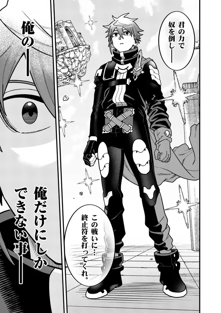 Power-Hara Genkai Yuusha, Maougun kara Koutaiguu de Scout sareru - Yuusha Ranking 1-i na no ni Tedori ga Gomi sugite Seikatsu Dekimasen Chapter 62 21ページ