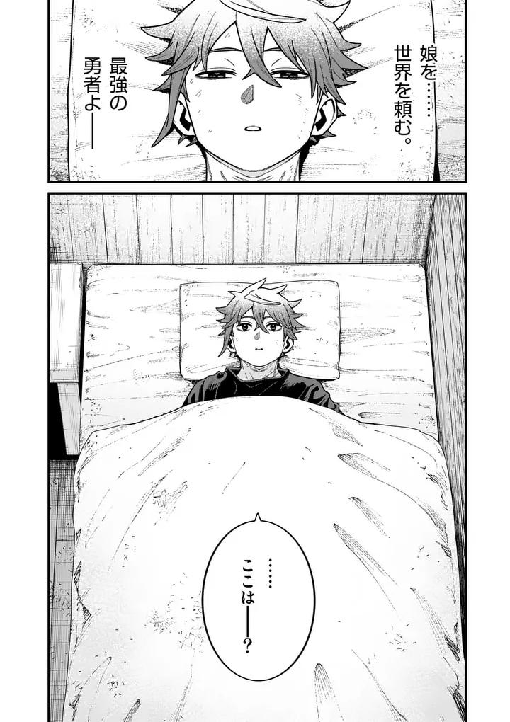 Power-Hara Genkai Yuusha, Maougun kara Koutaiguu de Scout sareru - Yuusha Ranking 1-i na no ni Tedori ga Gomi sugite Seikatsu Dekimasen Chapter 62 24ページ