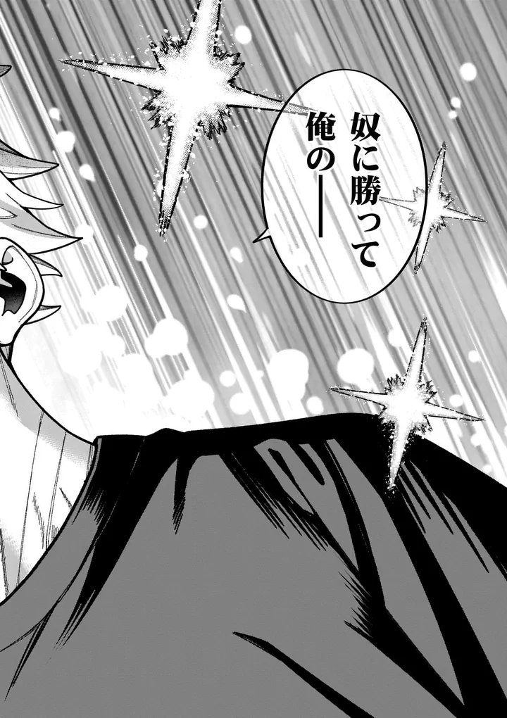 Power-Hara Genkai Yuusha, Maougun kara Koutaiguu de Scout sareru - Yuusha Ranking 1-i na no ni Tedori ga Gomi sugite Seikatsu Dekimasen Chapter 63 12ページ