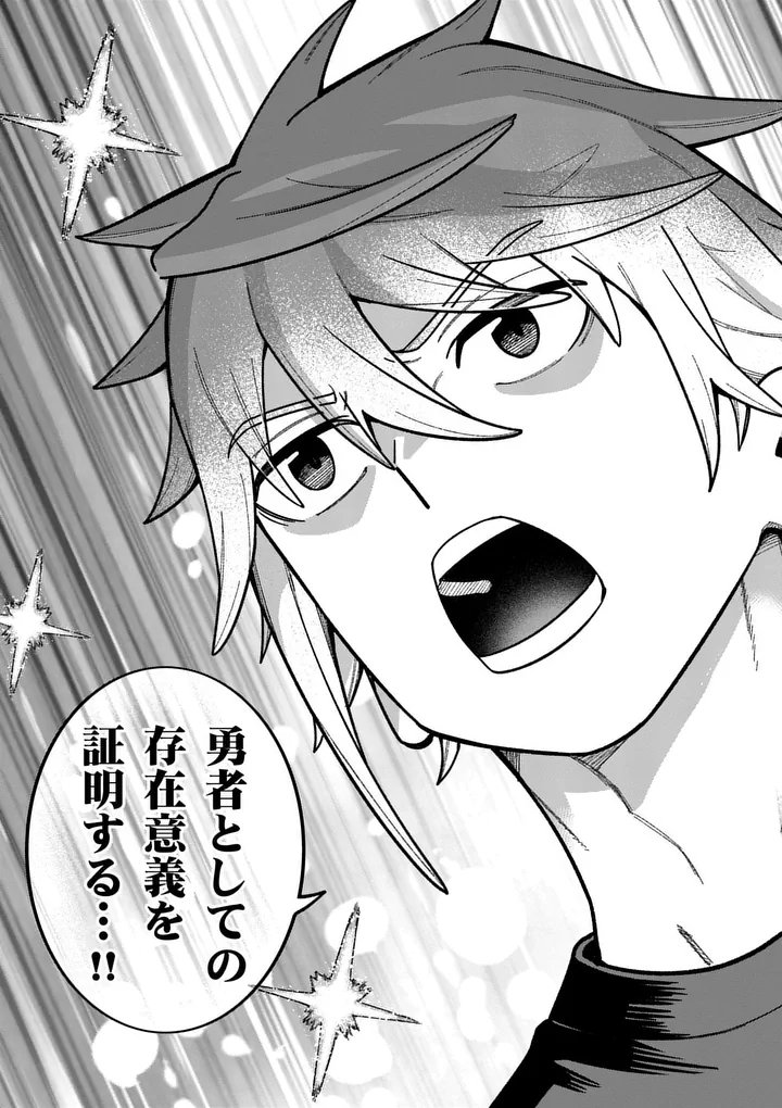 Power-Hara Genkai Yuusha, Maougun kara Koutaiguu de Scout sareru - Yuusha Ranking 1-i na no ni Tedori ga Gomi sugite Seikatsu Dekimasen Chapter 63 13ページ