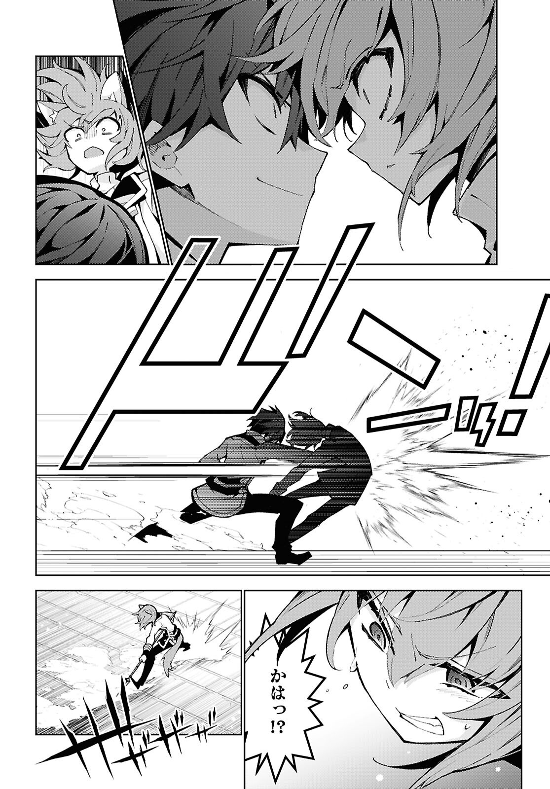 Isekai Cheat Magician Chapter 105 2ページ