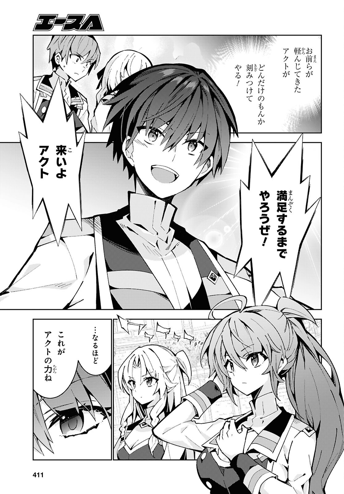 Isekai Cheat Magician Chapter 105 13ページ