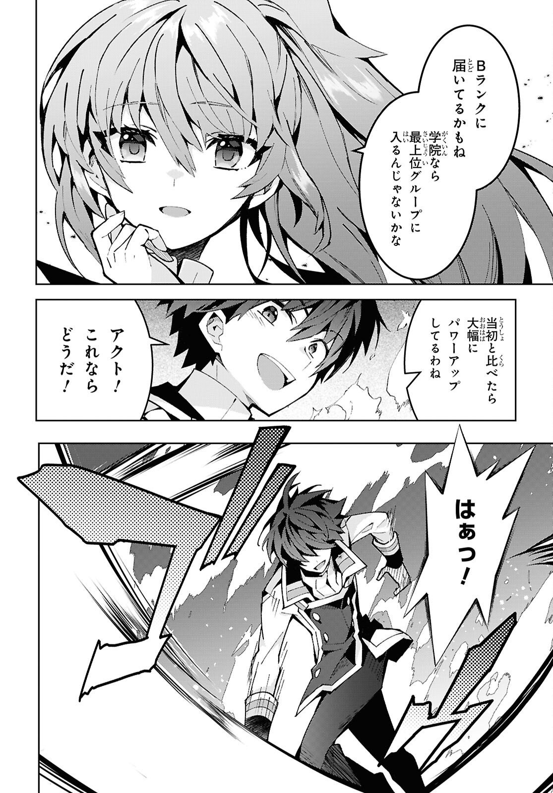 Isekai Cheat Magician Chapter 105 14ページ