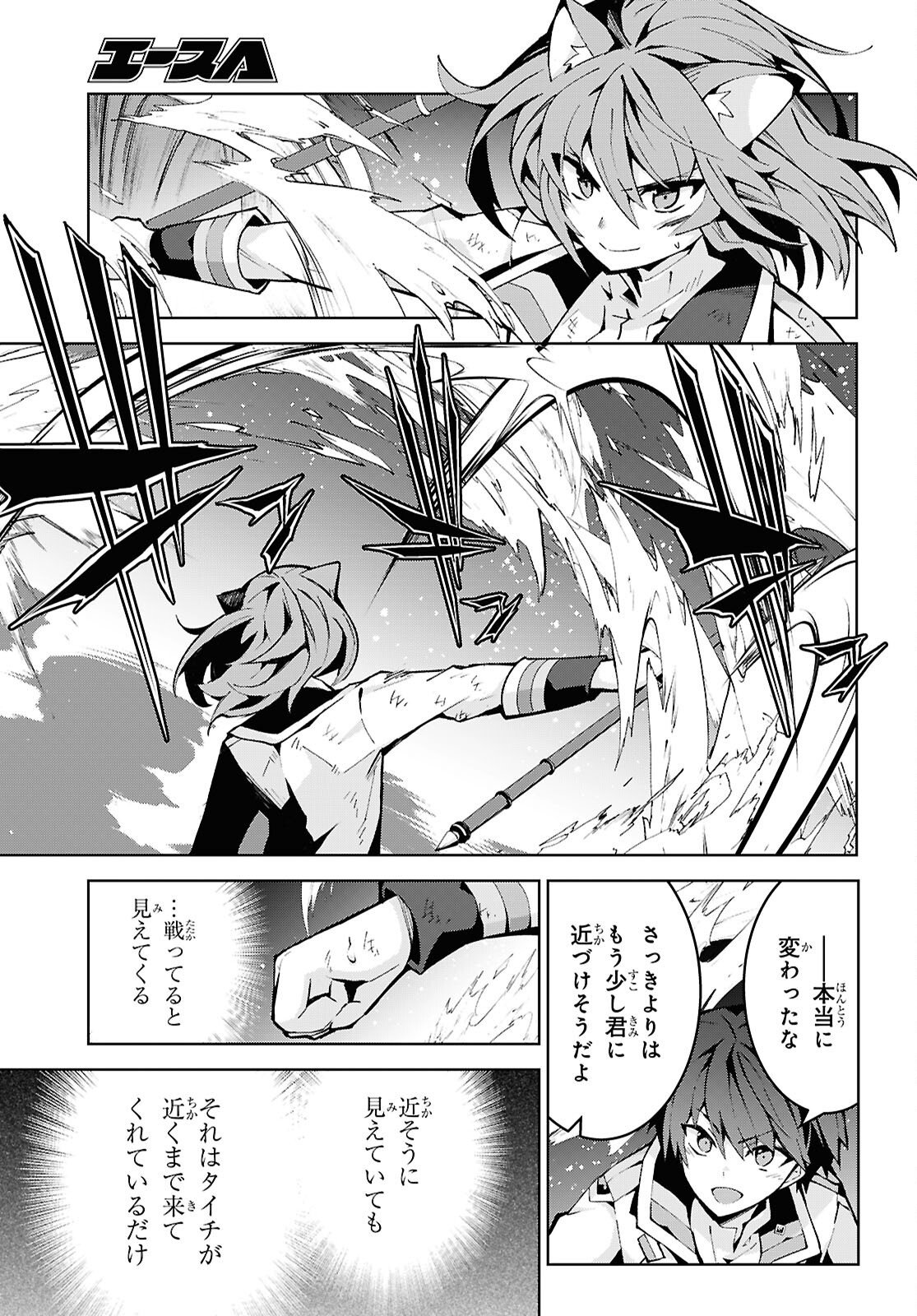 Isekai Cheat Magician Chapter 105 15ページ
