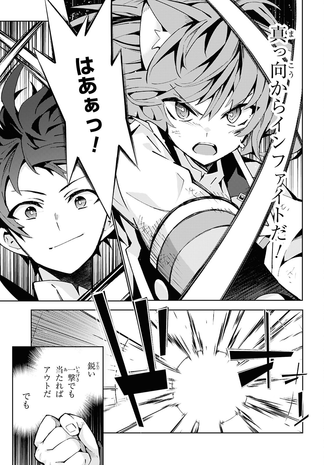 Isekai Cheat Magician Chapter 105 17ページ