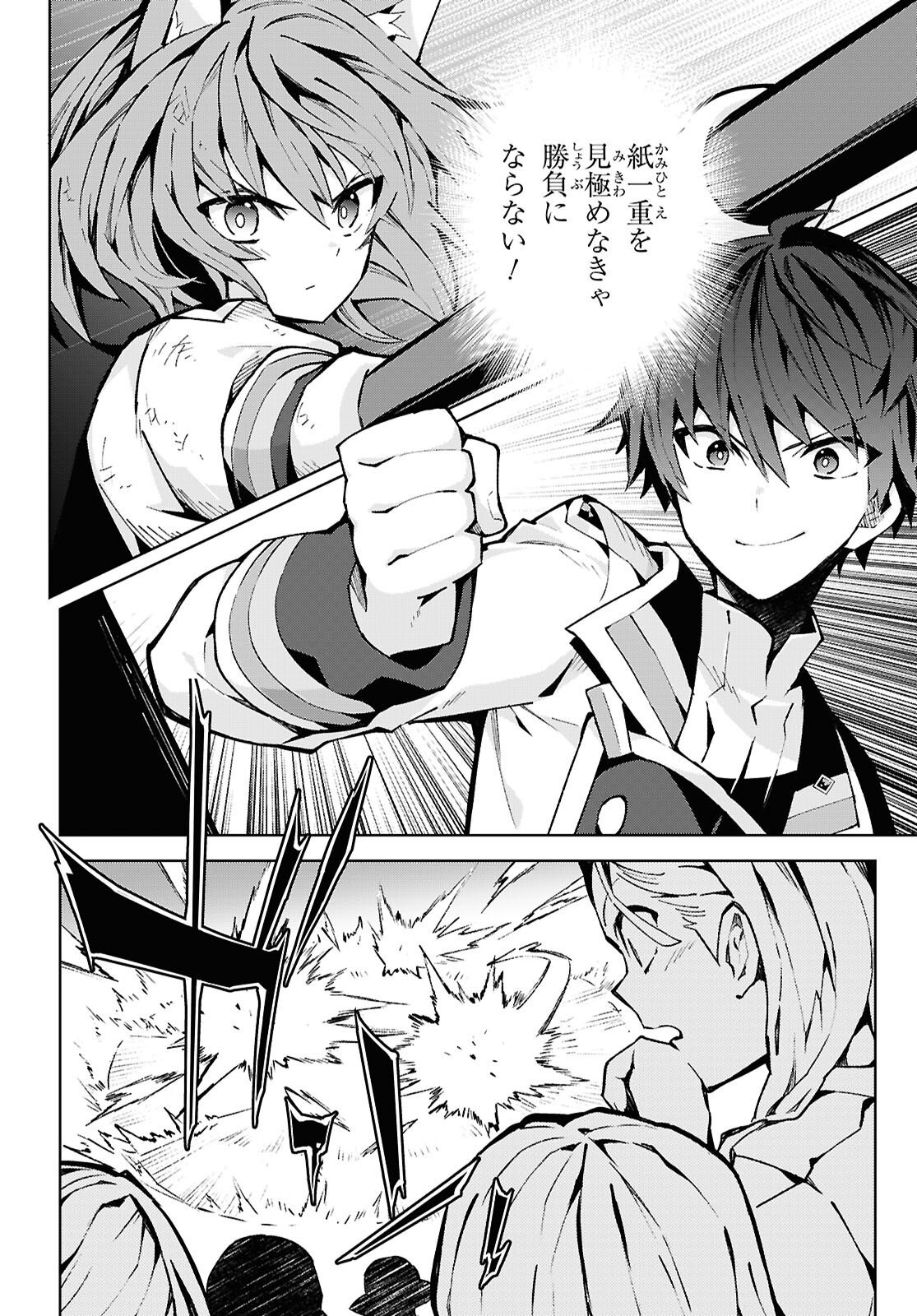 Isekai Cheat Magician Chapter 105 18ページ