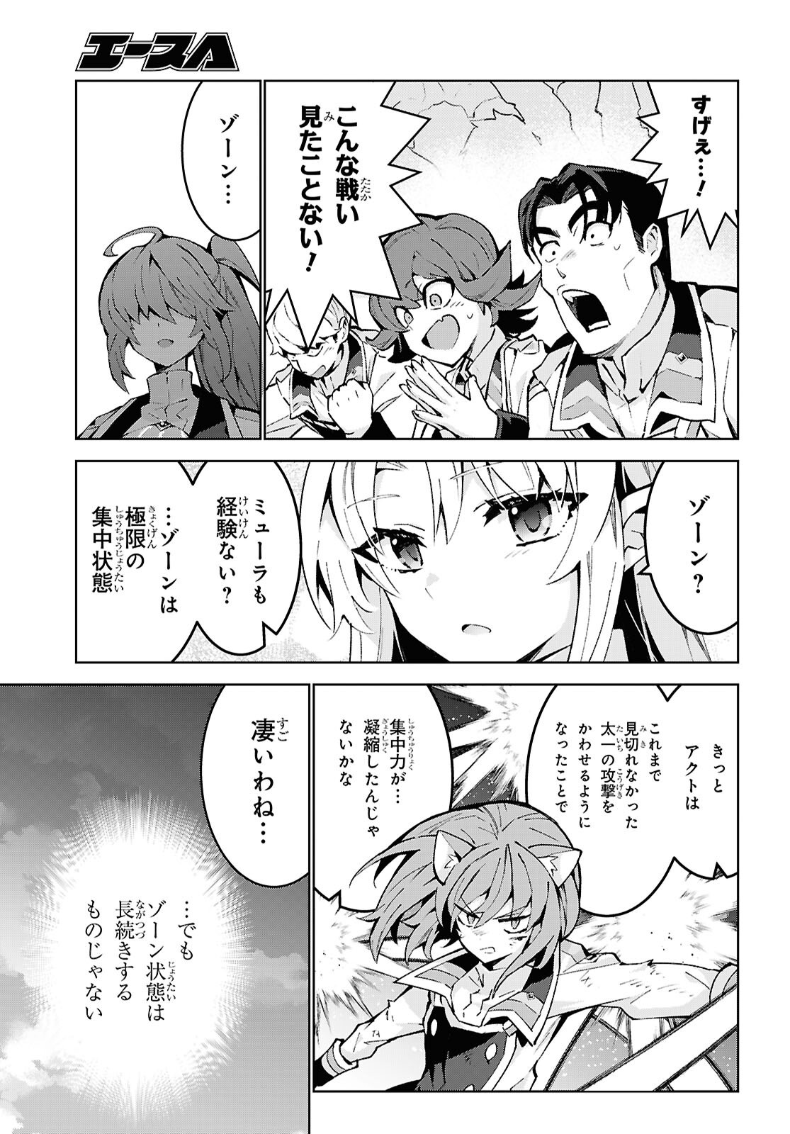 Isekai Cheat Magician Chapter 105 19ページ