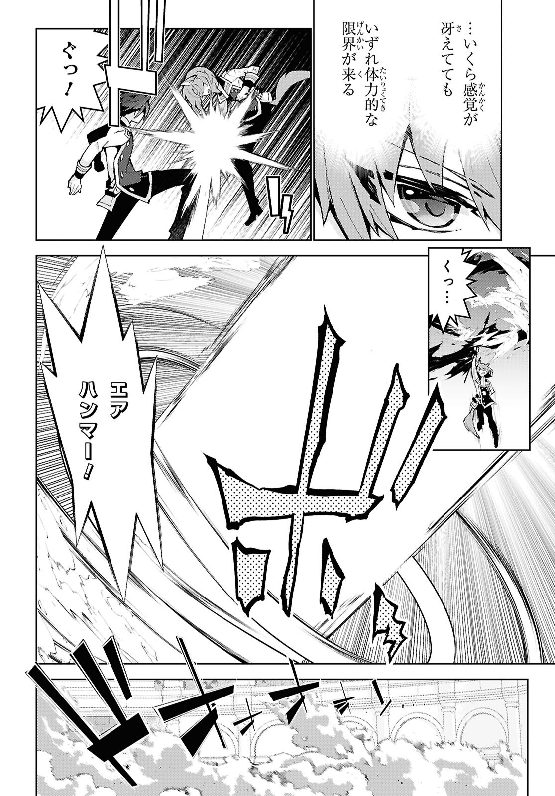 Isekai Cheat Magician Chapter 105 20ページ