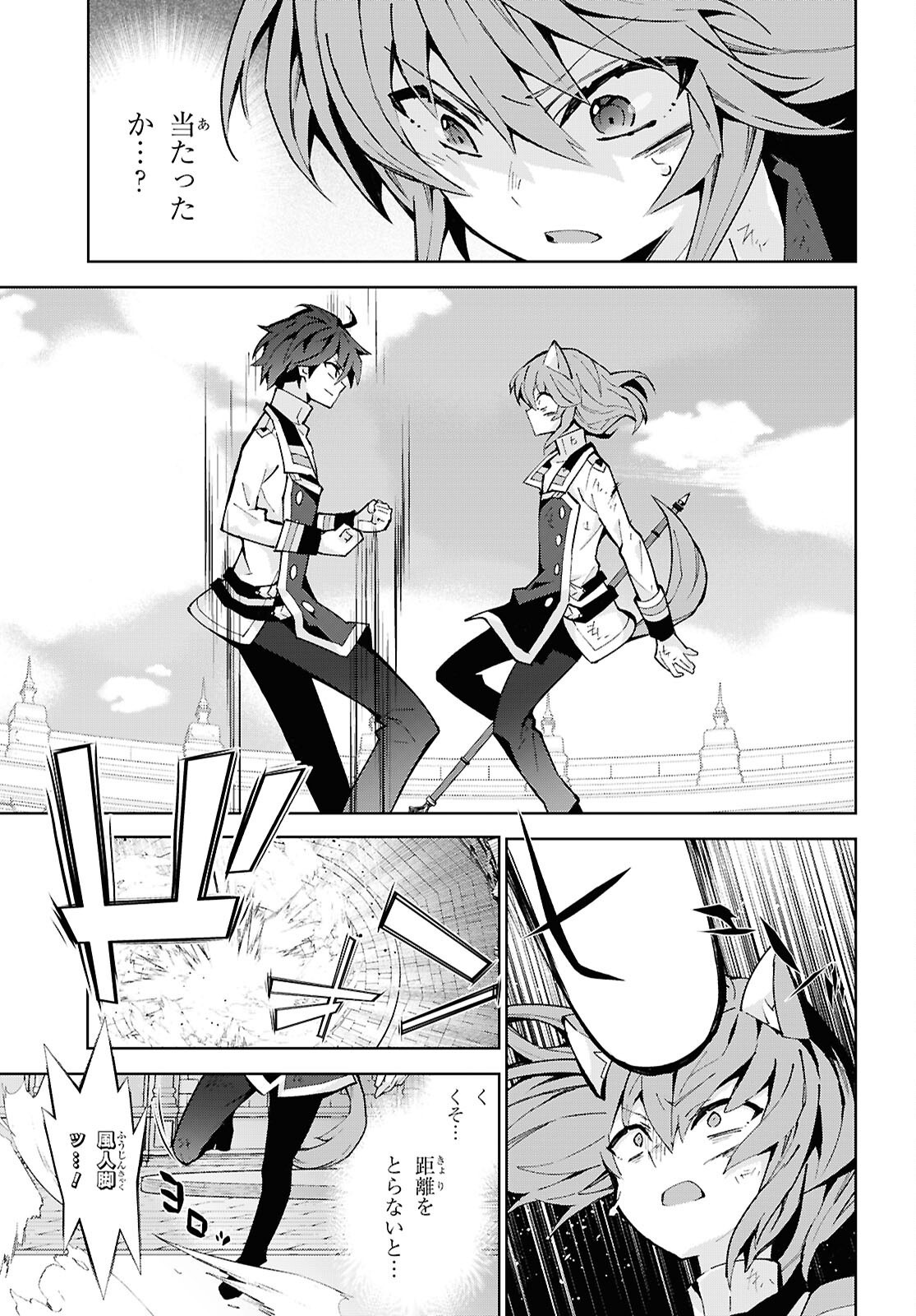Isekai Cheat Magician Chapter 105 21ページ