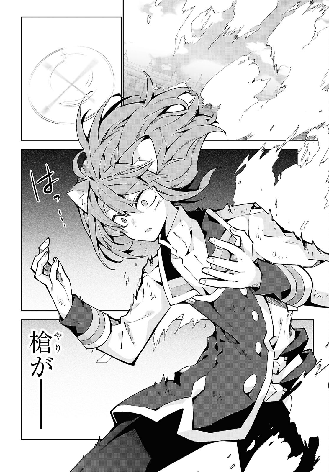 Isekai Cheat Magician Chapter 105 30ページ