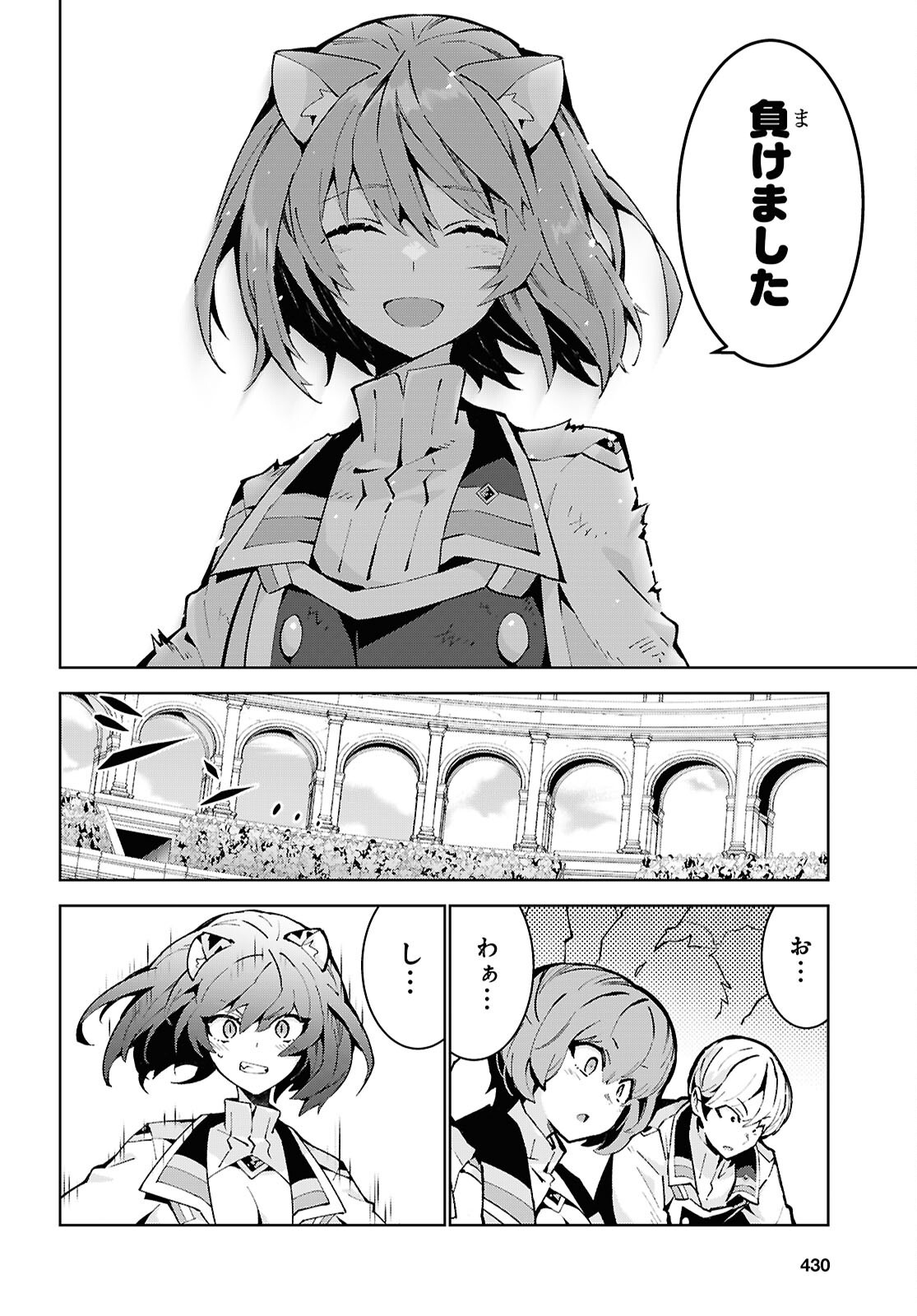 Isekai Cheat Magician Chapter 105 32ページ
